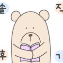 동궁찜닭 장안점 이미지