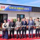 도계1리마을회관 이미지