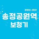 빛뫼 어린이공원 | 송정공원역 보청기 잘하는 센터 2곳 추천 | 무료체험, 렌탈, 가격, 브랜드, 지원금 정보