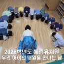 혜림유치원 이미지