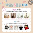 백일세탁소 이미지