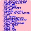 송악공인중개사사무소 이미지