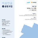 현대해상화재보험(주) - 전주시 완산구 | [현대해상 마음한글 2기] 서류•면접 최종합격 후기