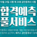 럭키공인중개사 이미지