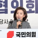 나경원 &#34;문재인 종전선언 삭제 뭉클, 尹정부 안보전략 완성됐다&#34; 이미지