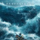 아일랜드 이미지