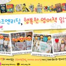 [영어도서관] 여름방학 영어캠프 B반 | 부천 초등영어학원 영어도서관 예비중 1등급 국제중반