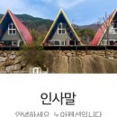 노아펜션