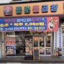 동춘돌곱창 상대원점 이미지