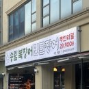 1381 | 대전 지족동 단체 모임 추천 '송림복장어 민물장어무한리필 대전직영점' 솔직후기