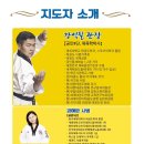 국가대표 태강원 이미지