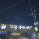 마천중앙시장 | 마천역 맛집 마천 중앙시장 맛집 청진동해장국