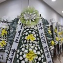 새통영병원장례식장 이미지