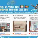 유명휴게소