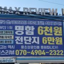 마이너스맥스