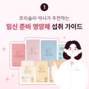 대학비타민약국 | [제품 후기] 임신준비비타민D / 프리솔라