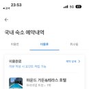 하운드 해운대 가든&테라스 호텔 이미지