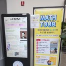 창의수학교실(토요가족체험교실) | 대전 수학문화관 토요 가족 수학체험교실 참가 후기