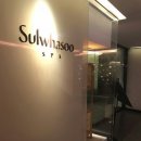 설화수사우나 이미지