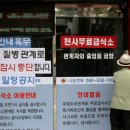 천사무료급식소 앞 이미지