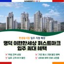 이편한 할인마트 이미지