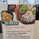 목포돌짜장 | 전남 목포 목포돌짜장 내돈내산 후기 목포 외식, 데이트