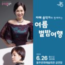 해설이 있는 음악회 <힐링하는 오늘> 이미지