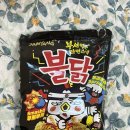 지에스25직산군동점 | 불닭스낵 존맛탱 대량구매 후기