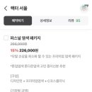 렉터 서울