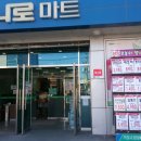 거창사과원예농협하나로마트 이미지