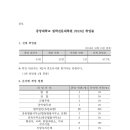 중앙대학교 법학전문대학원 이미지