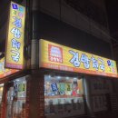 김밥천국주월점