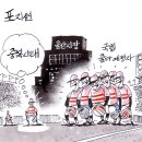 Netizen 시사만평 떡메 '2022. 3. 28'(월) 이미지