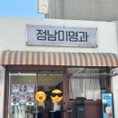 안목 | [천하제빵] 안목해변 정남미명과 강릉본점 방문후기
