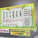 방축리토종순대