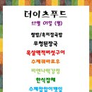 대륭구내식당 이미지