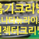 대성크리닝샵 이미지