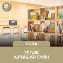 월산주공작은도서관 이미지