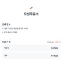 SK오성주유소 이미지