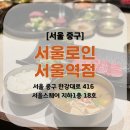 종가로(4)L | [서울 중구] 서울역 한우코스 한정식 ‘서울로인 서울역점’ 수라 코스 후기