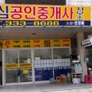 성심공인중개사사무소 이미지