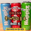 롯데칠성음료 | 롯데칠성음료 해피즈 제로탄산 편의점 신제품 후기 추천