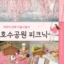 성장반 금요활동 - 이루다 전체 소풍 이미지