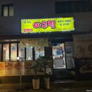 요리비 아구찜 | 등촌동/증미역 아구찜 맛집 [요리비아구찜,해물찜 등촌점]