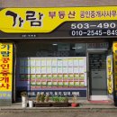 동영공인중개사사무소 이미지