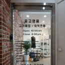 또아패션 | 광복동3가 종합패션 블루벨 직접 가보니 찾기 쉬웠던 곳
