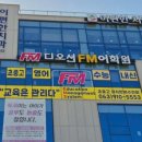 해서초등학교 | [군산 디오션 FM어학원] "우리 아이 영어, 너무 늦은 걸까요?" 파닉스 기초부터 다시 세운 6학년 찐 후기