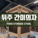 짜임주방가구 이미지