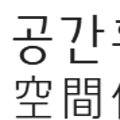 법인왕피천힐링팜 이미지
