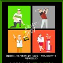 나이스 휘트니스 골프 이미지